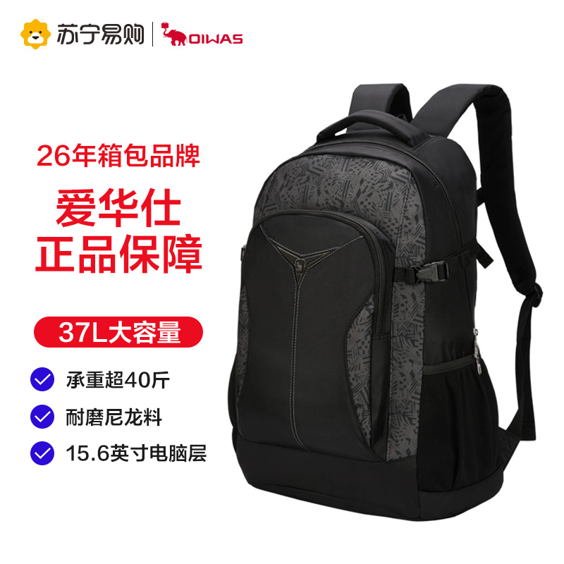 爱华仕双肩包男休闲书包男士时尚潮流旅行包学生大容量电脑包