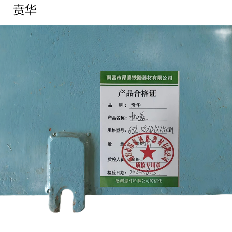 贲华 机盖 6型58x41x7.5cm 个高清大图