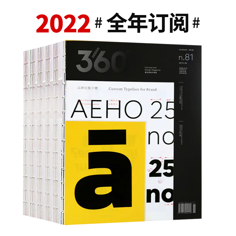 Design360杂志2024全年订阅(106-109) [正版]Design360杂志观念与艺术设计杂志订阅年订杂志9高清大图