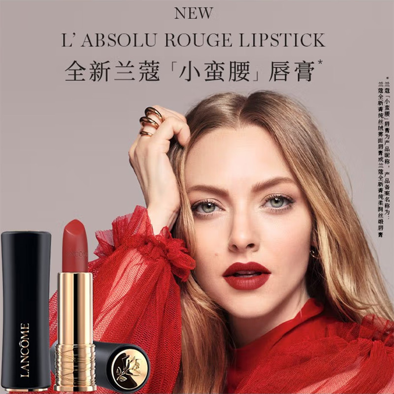 兰蔻(LANCOME)菁纯柔润丝缎唇膏小蛮腰118 3.4g 琥珀红棕 化妆品礼盒彩妆口红唇膏显白