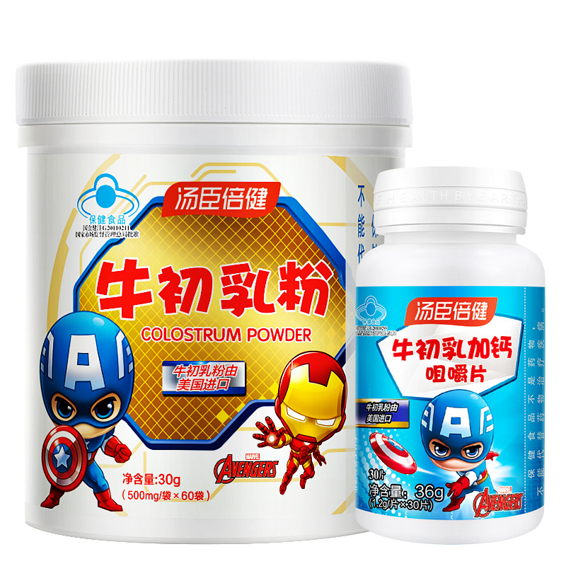 汤臣倍健牛初乳粉60袋 牛初乳咀嚼片30片成人儿童免疫球蛋白提高增强免疫力官方正品报价 参数 图片 视频 怎么样 问答 苏宁易购