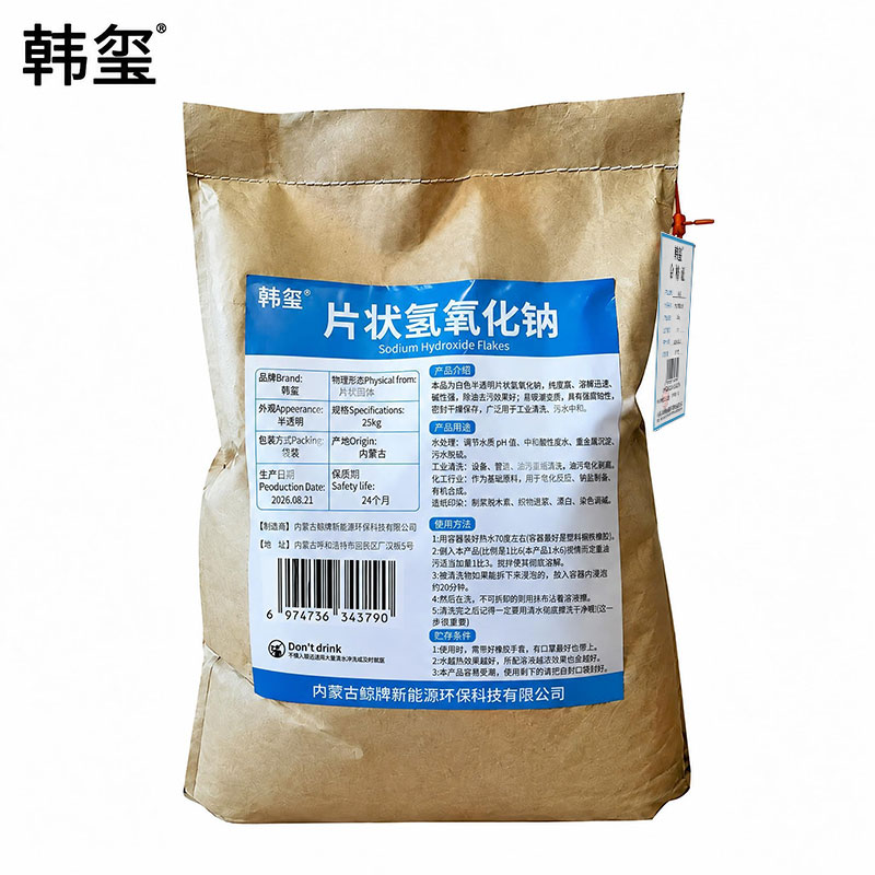 韩玺 片状氢氧化钠重油污清洁剂 25Kg 袋高清大图