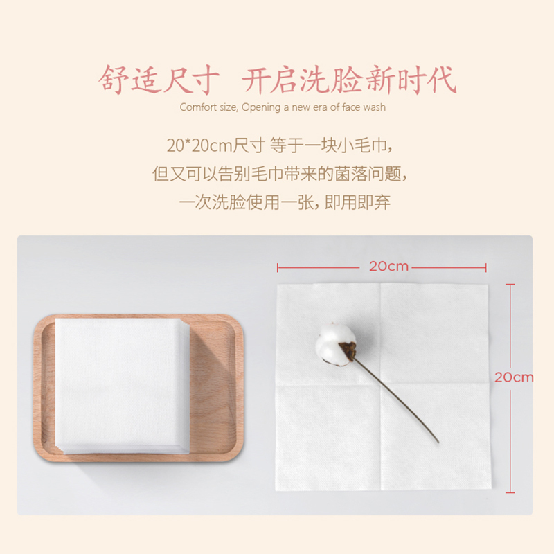 棉花秘密网纹一次性洗脸巾洁面巾擦脸巾美容巾棉柔巾干湿两用80*1包