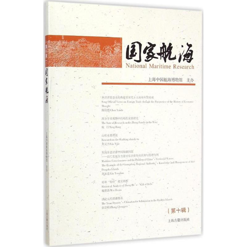 音像航海上海中国航海博物馆 主办