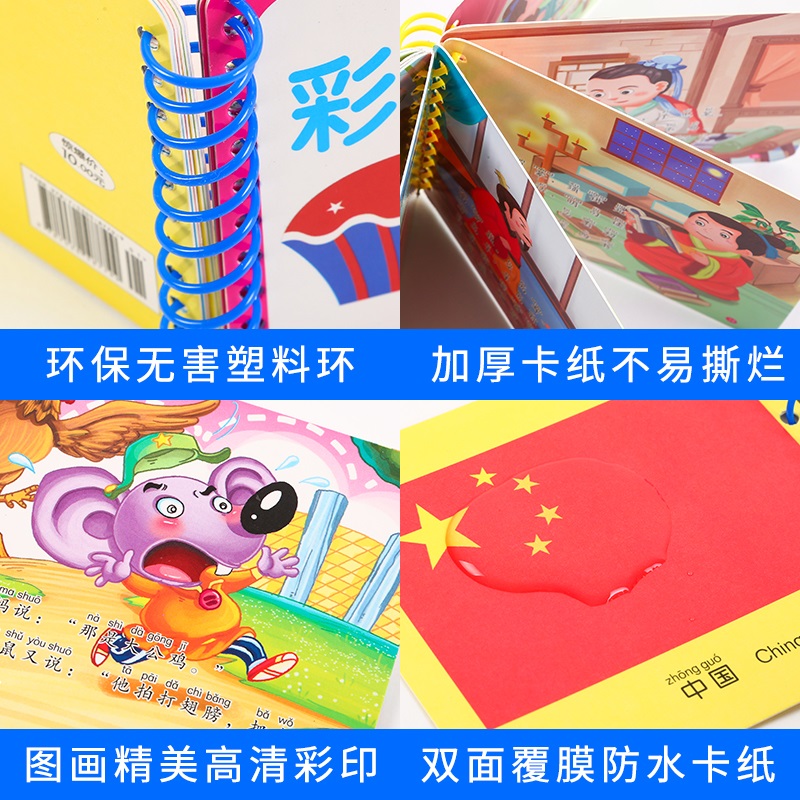 [正版]宝宝启蒙益智早教书翻翻卡全套24册幼儿早教翻翻看宝宝书籍看图识字卡片学龄前儿童图书婴儿绘本认知认字适读年龄0-6高清大图