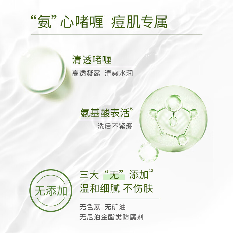 旁氏(POND’S)焕采净澈系列氨基酸洁洗面奶乳补水保湿护肤男女士通用 [痘肌净颜]水润柔嫩120g*2支