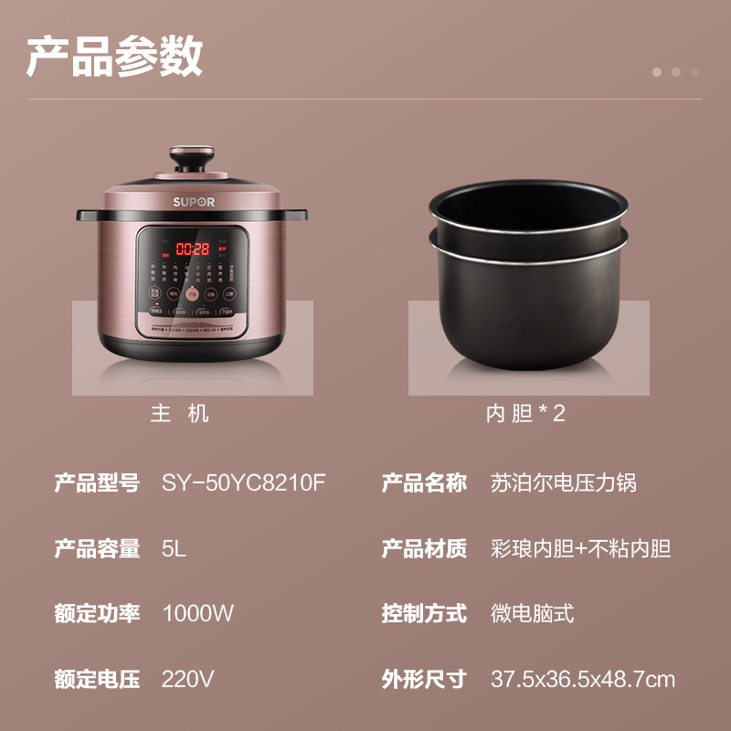 苏泊尔(SUPOR)电压力锅家用5L多功能5-8人一锅双胆不粘一键排压精准控温智能操控饭煲50YC8210F