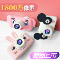 D3儿童照相机卡通相机可爱数码2.0英寸大屏可拍照前置1800W智能摄像头人脸识别笑脸抓拍定时拍照【粉兔+粉色】+32G