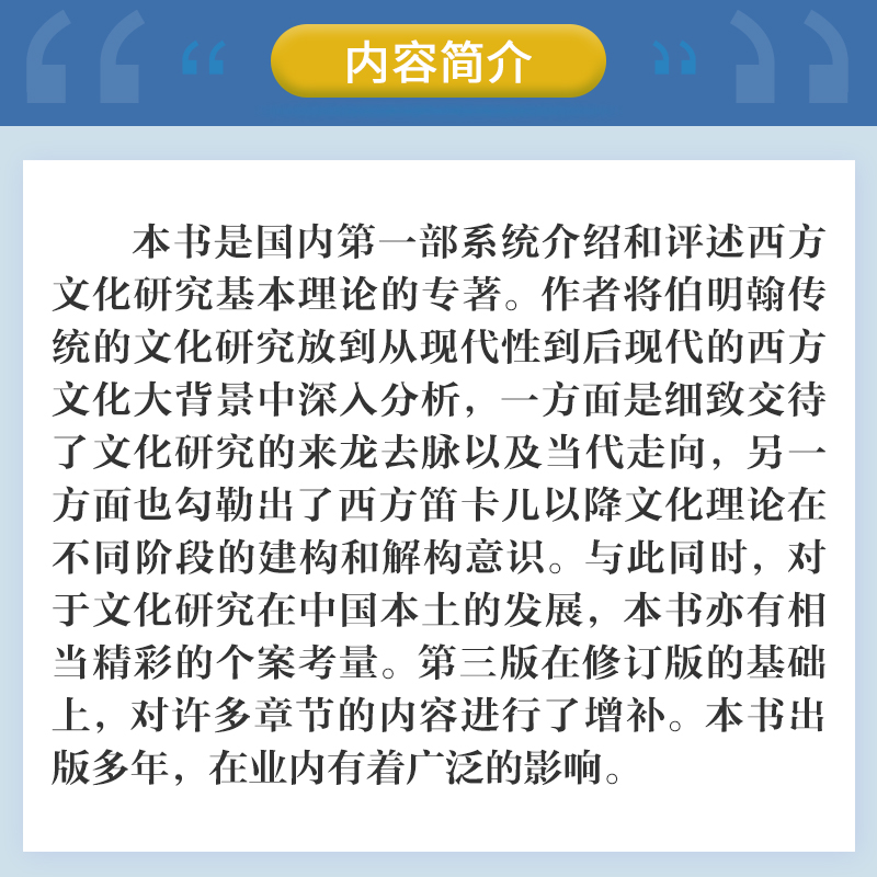 醉染图书文化研究导论(第三版)9787309158687高清大图