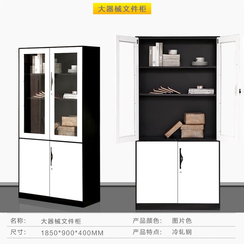 卓澳(ZHUOAO)文件柜办公柜钢制铁皮柜资料柜档案柜储物拆装柜薄边大器械黑白套0.8mm