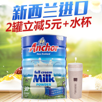 安佳调制乳粉 安佳全脂乳粉 成人奶粉 新西兰进口900g罐装 全脂奶粉900g