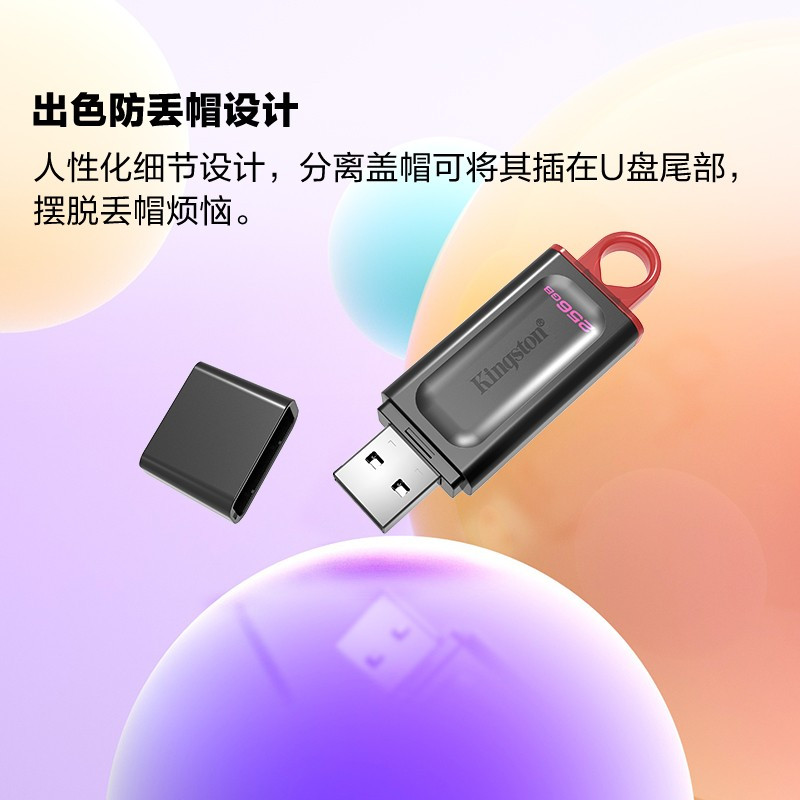 金士顿(Kingston)256GB U盘Gen1 USB3.2 DTX时尚设计轻巧便携