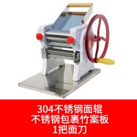 压面机家用面条机小型手动多功能饺子皮机擀面机不锈钢 [冬白色]304全不锈钢面辊不锈钢包裹竹案板