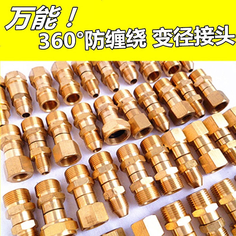 清洗机360度旋转接头洗车机变头快速接头纯铜变径螺丝出水水枪