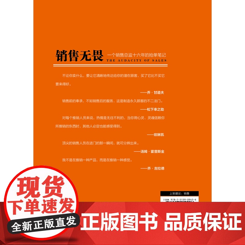 销售无畏高清大图