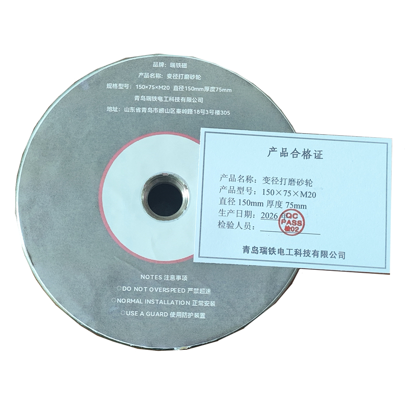 瑞铁磁 变径打磨砂轮 150×75×M20 直径150mm厚度75mm 套高清大图