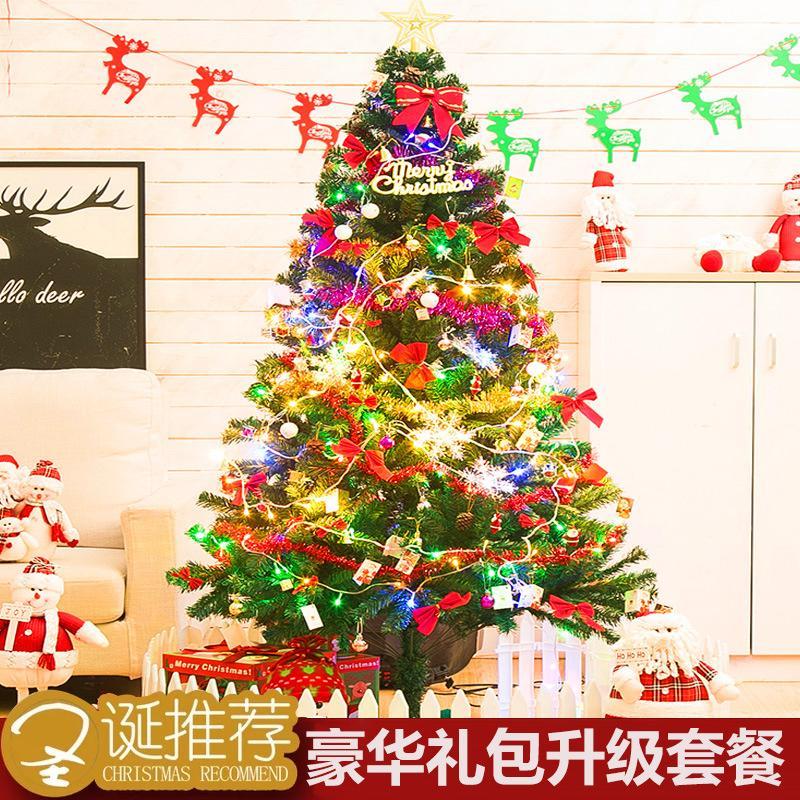 圣诞树家用1.5米套餐加密1.8套装diy2圣诞节装饰品发光圣诞扎装饰jq