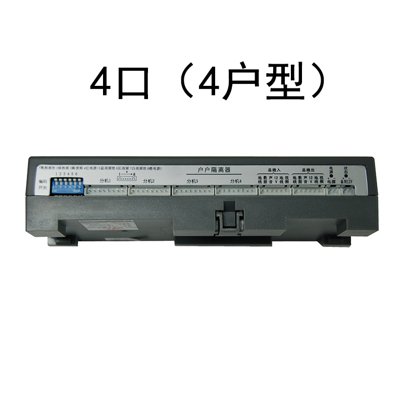 艾克心 户户隔离器 4口 AJB-XH11AS2(单位:个)高清大图