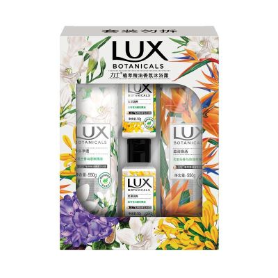 双重优惠：94.85元包邮  LUX 力士 植萃沐浴露套装（小苍兰550g+天堂鸟550g+忍冬花50g*2） *3件