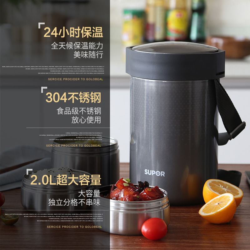 苏泊尔魔法保温提锅KF20H1