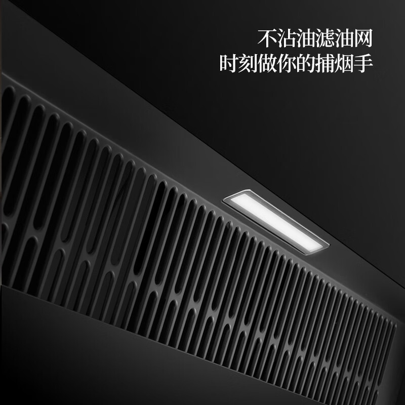 [小尺寸换新优选]长虹(changhong)家用小尺寸700mm吸油烟机侧吸一级能效21立方米瞬吸高温热干洗J211S