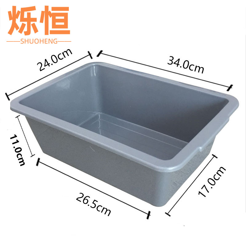 烁恒 安检筐34*24*11CM个高清大图
