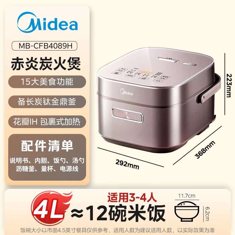 美的(Midea) IH电饭煲 MB-CFB4089H高清大图