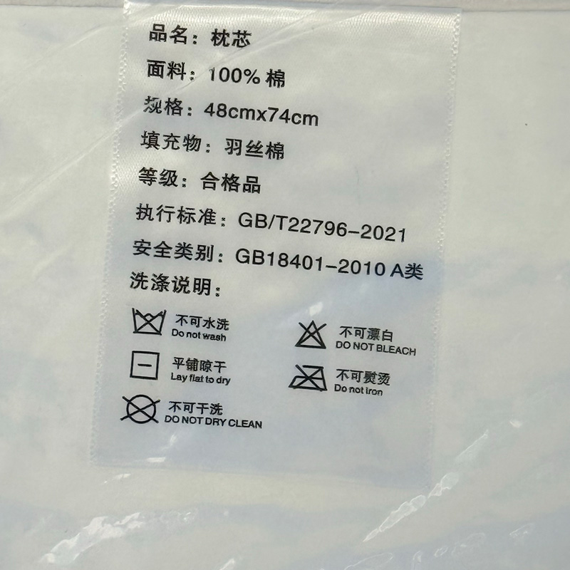 筑亮 枕芯 T48 个高清大图