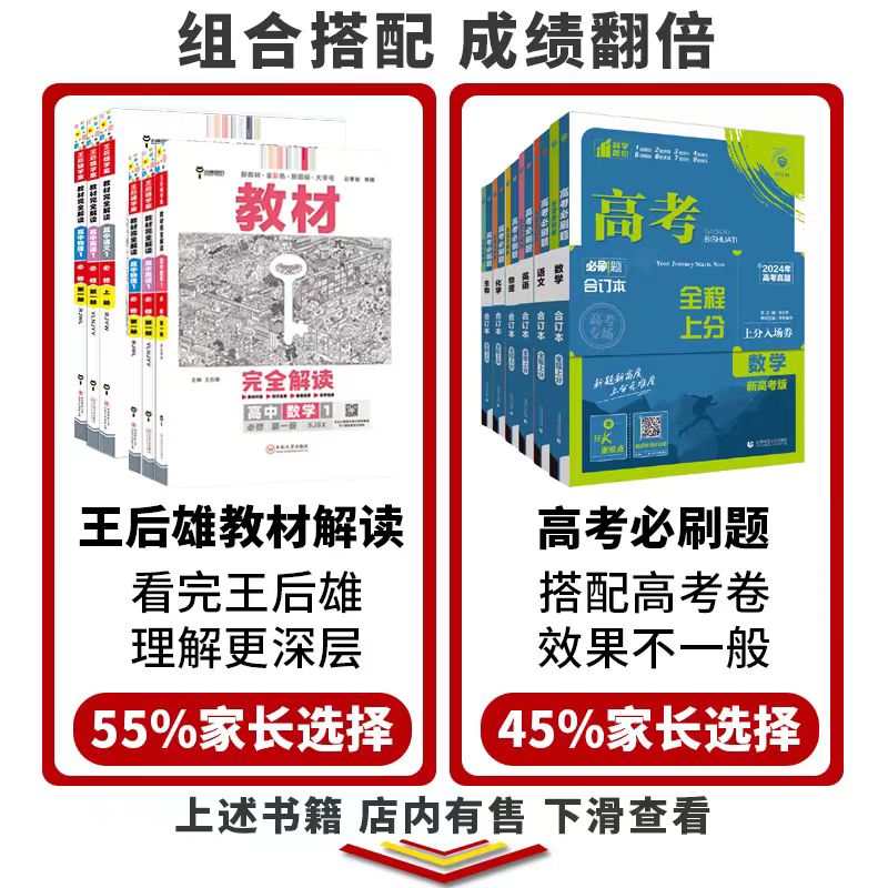 [备考2025-全套2本]数学+物理❤️新高考+江苏版 [2025新版]恩波--小题狂做/基础篇(语数英新高考版) [正高清大图
