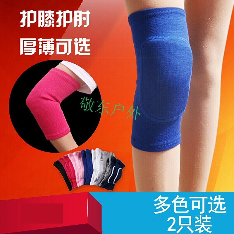 运动舞蹈护膝海绵膝盖护具防摔跳舞专用跪地加厚儿童男女护肘