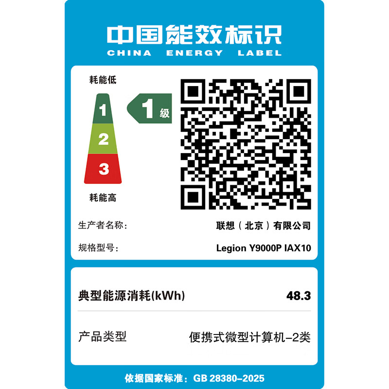 联想(Lenovo)拯救者Y9000P 2026款 16英寸电竞游戏笔记本电脑 定制 英特尔酷睿UItra9-290HX 16G内存 2T固态 RTX5060独显 黑色高清大图