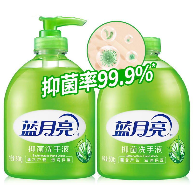 蓝月亮芦荟抑菌洗手液(瓶+瓶补充装)500g+500g