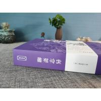 [正版]聊斋志异 孔学堂书局 [清]蒲松龄 著 中国古典小说、诗词