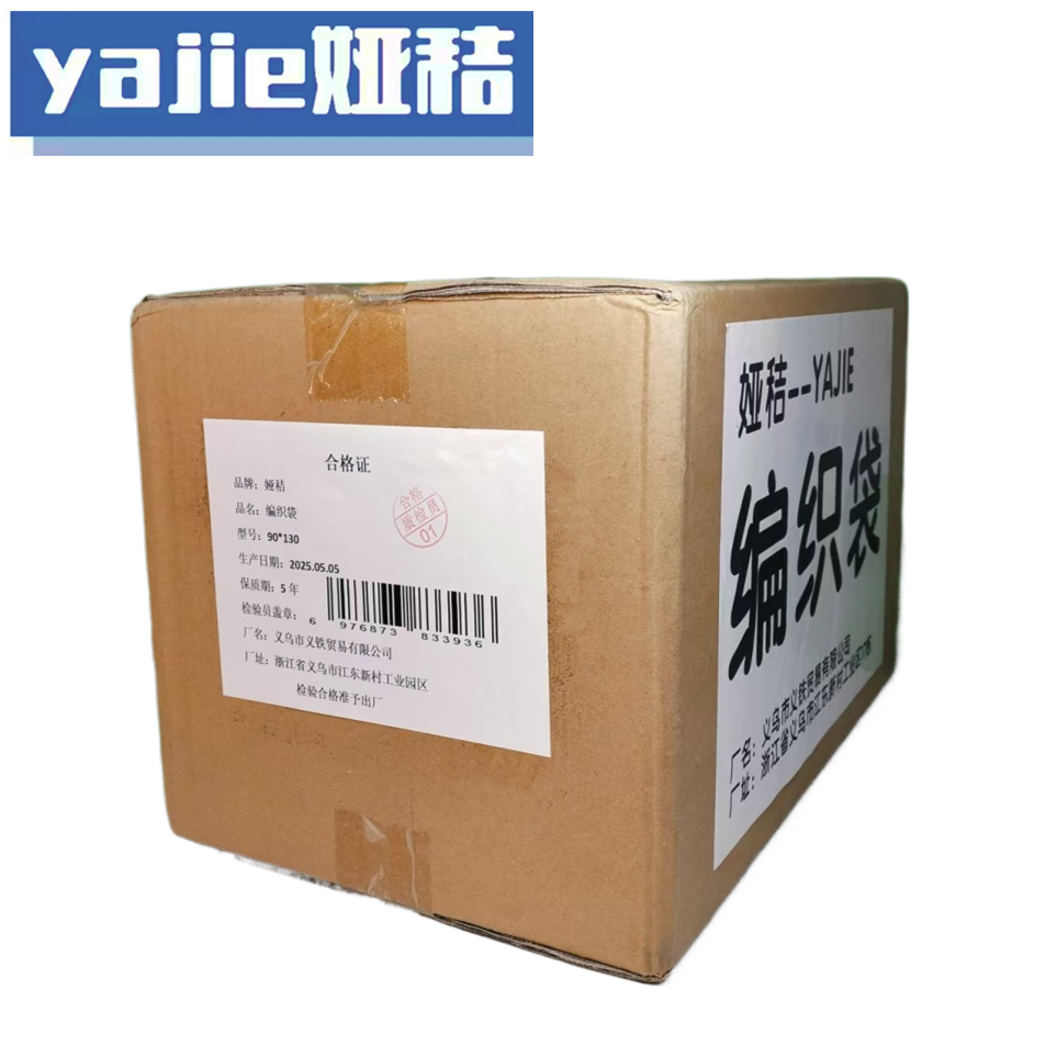 娅秸 编织袋90*130(个)高清大图