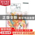心理学常识