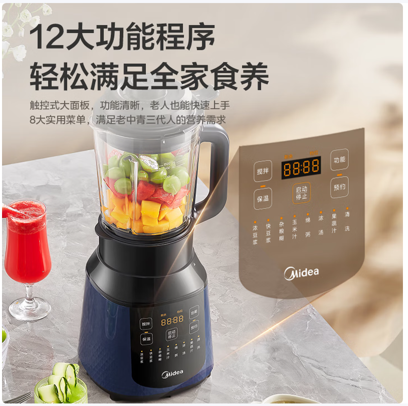 美的多功能破壁榨汁机破壁研磨细腻营养锁鲜便携设计家用健康神器高清大图