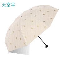 天堂 33631E 晴雨伞 防紫外线晴雨伞三折 57 cm*8k (单位:把) 银杏米色