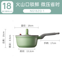 炊大皇麦饭石色微压快熟不粘小奶锅18cm宝宝婴儿辅食锅汤锅不挑炉灶通用锅NG18ZQ-1