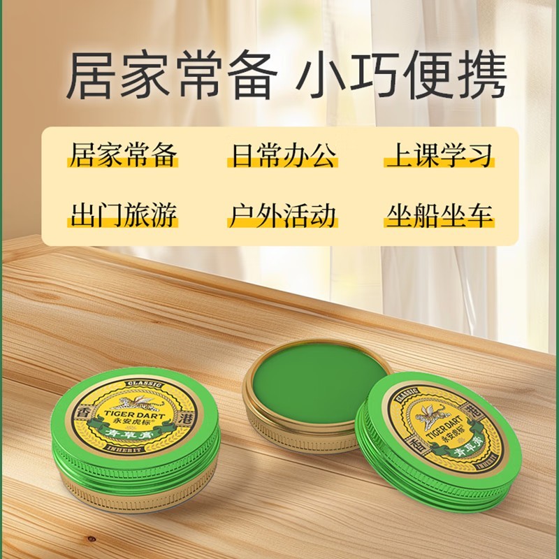 永安虎标/青草膏10g高清大图