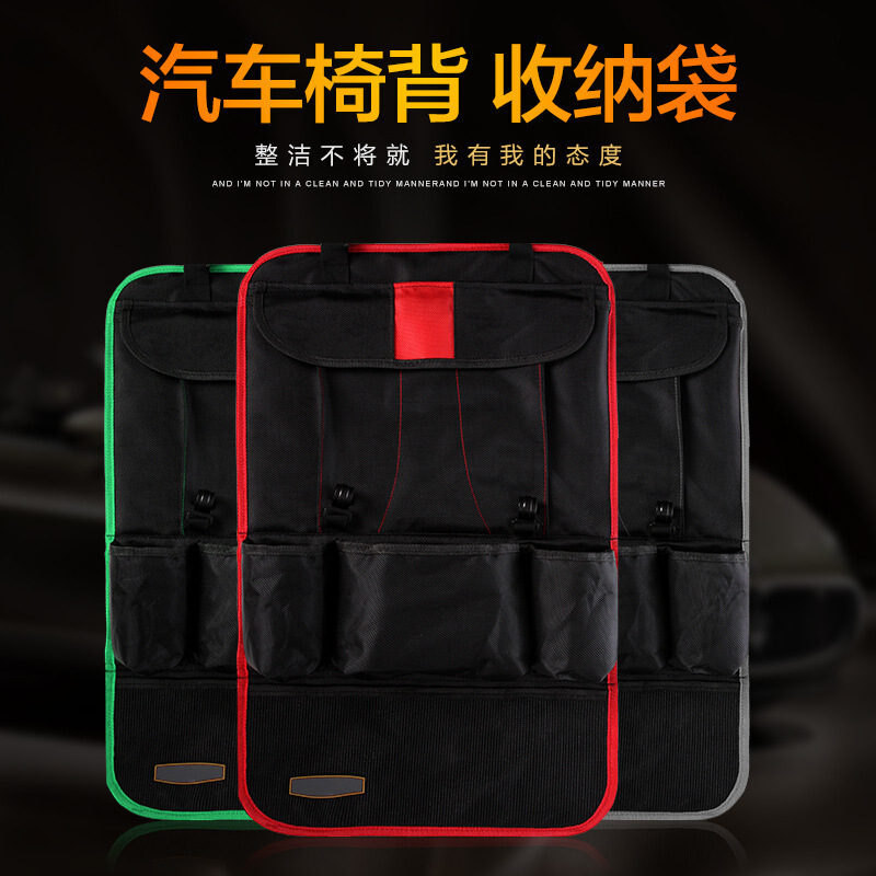 适用于汽车收纳袋迷彩款汽车椅背袋置物袋车用挂袋车载收纳袋汽车座椅收纳储物袋富贵红单个装汽车通用款不限车型下