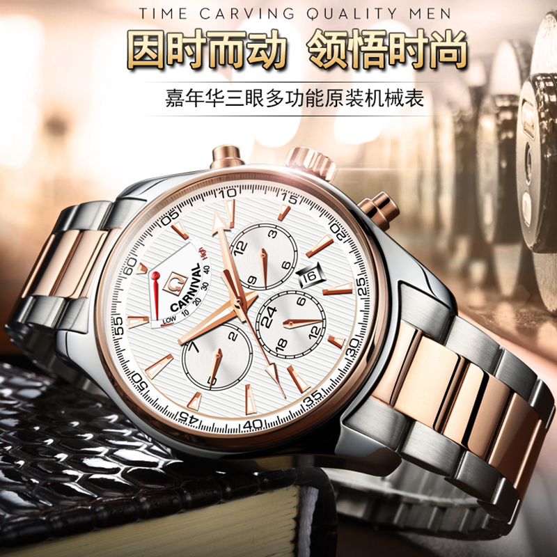 瑞士嘉年华Carnival正品全自动机械表 男进口机芯手表男士休闲时尚防水品质男表动能能量显示金属精钢腕表8689高清大图