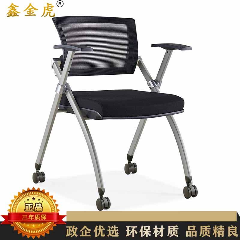 鑫金虎 培训椅折叠椅办公椅简约网布会议椅滑轮款500*600*860mm图片