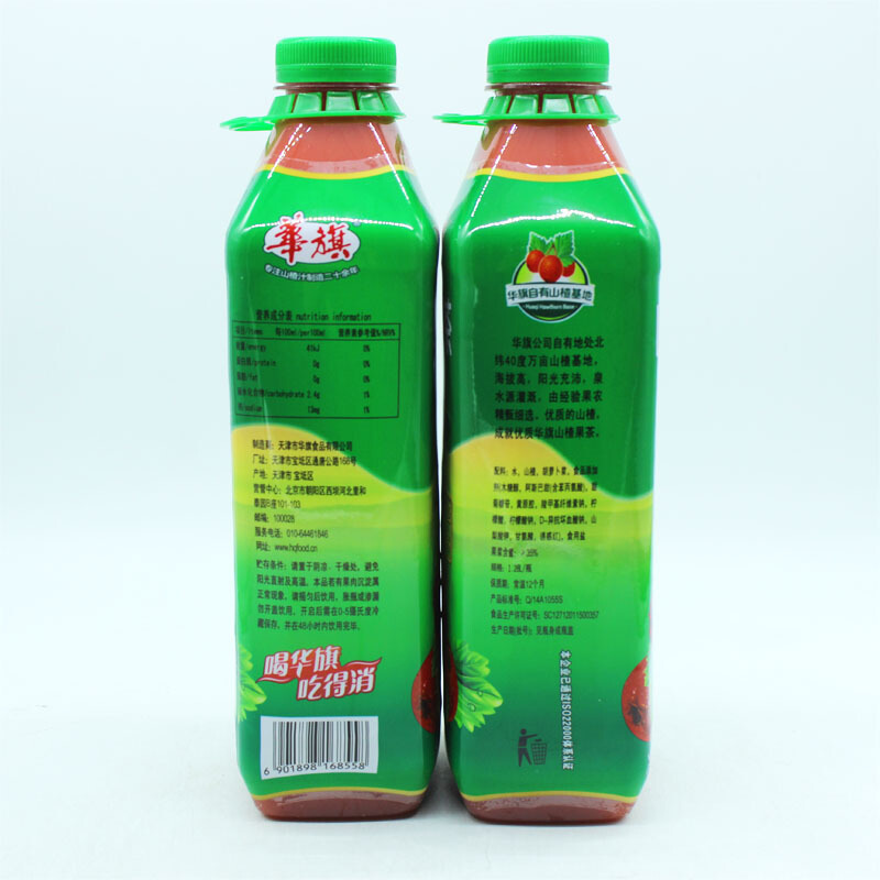 华旗山楂果茶果肉饮料 未加蔗糖1.28L*8瓶 整箱