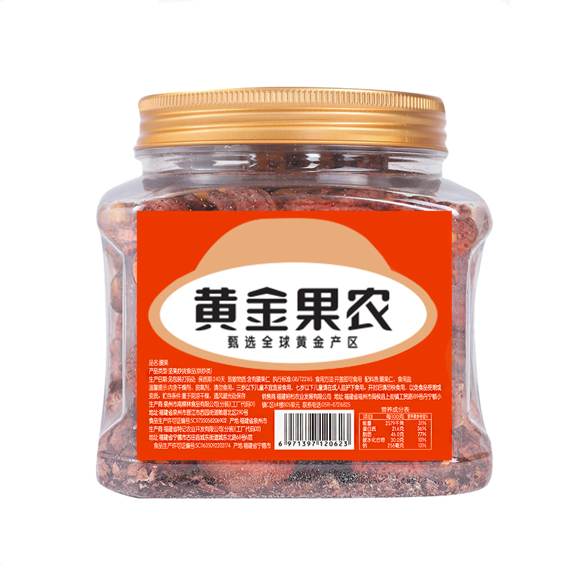 黄金果农腰果450克罐装健康零食坚果小吃带皮美味省钱大包装高清大图