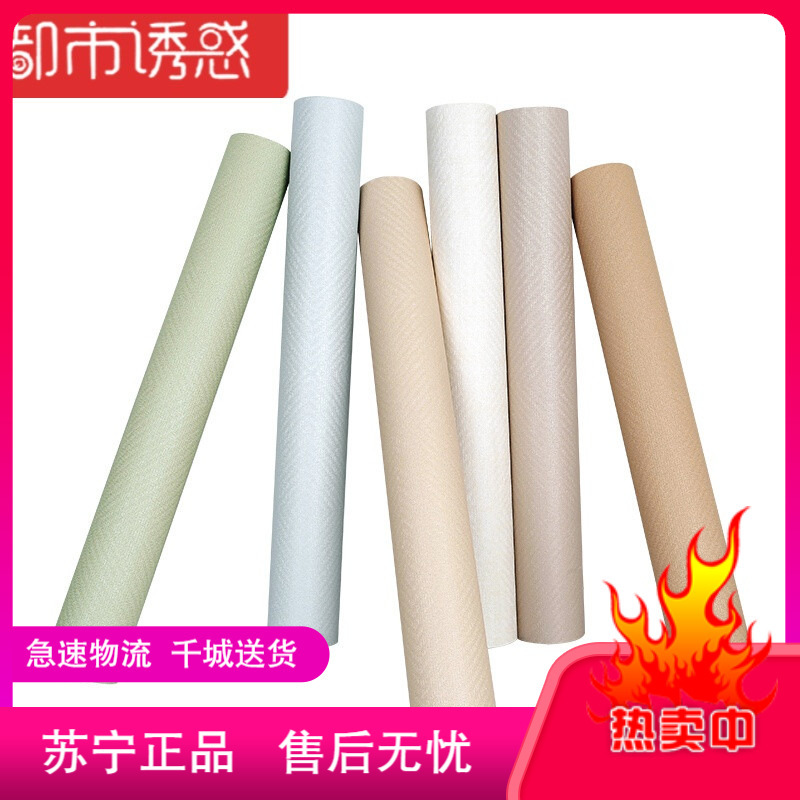 现代中式素色简约壁纸纯色墙纸卧室草编客厅电视背景墙壁纸蓝灰色-非自粘仅墙纸都市诱惑