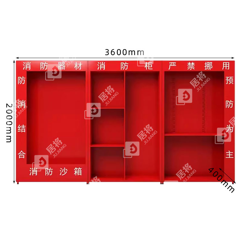 居将 JJ4022002 消防柜微型消防站消防器材展示柜工具柜高清大图