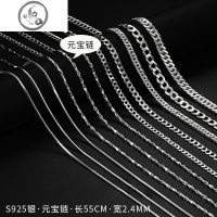纯银项链男潮嘻哈999男士粗链子韩版锁骨链网红替换无吊坠配饰 2.4mm长55cm元宝链