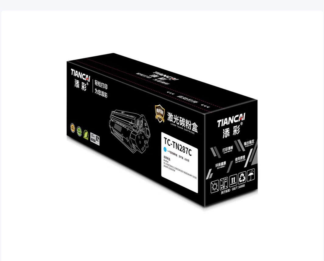 添彩商用装企业版TC-TN287C蓝色激光碳粉盒适用兄弟Brother HL-3160 3190高清大图