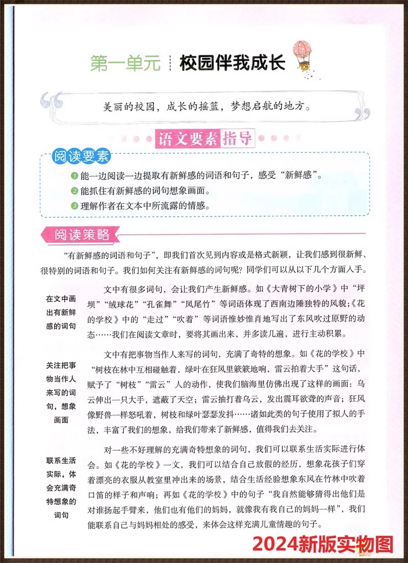 一年级A版 小学通用 [正版]任选2023畅阅读浙江专版小学语文主题阅读训练100分 一1二2三3四4五5六6年级A版上高清大图