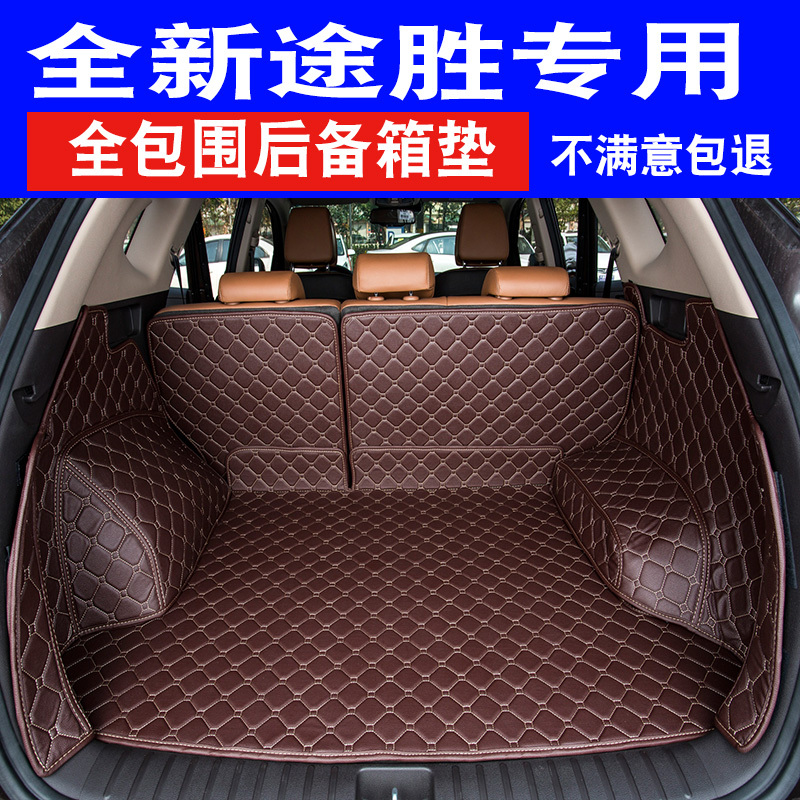 北京现代新途胜后备箱垫15-2017款全新途胜全包围汽车尾箱垫改装